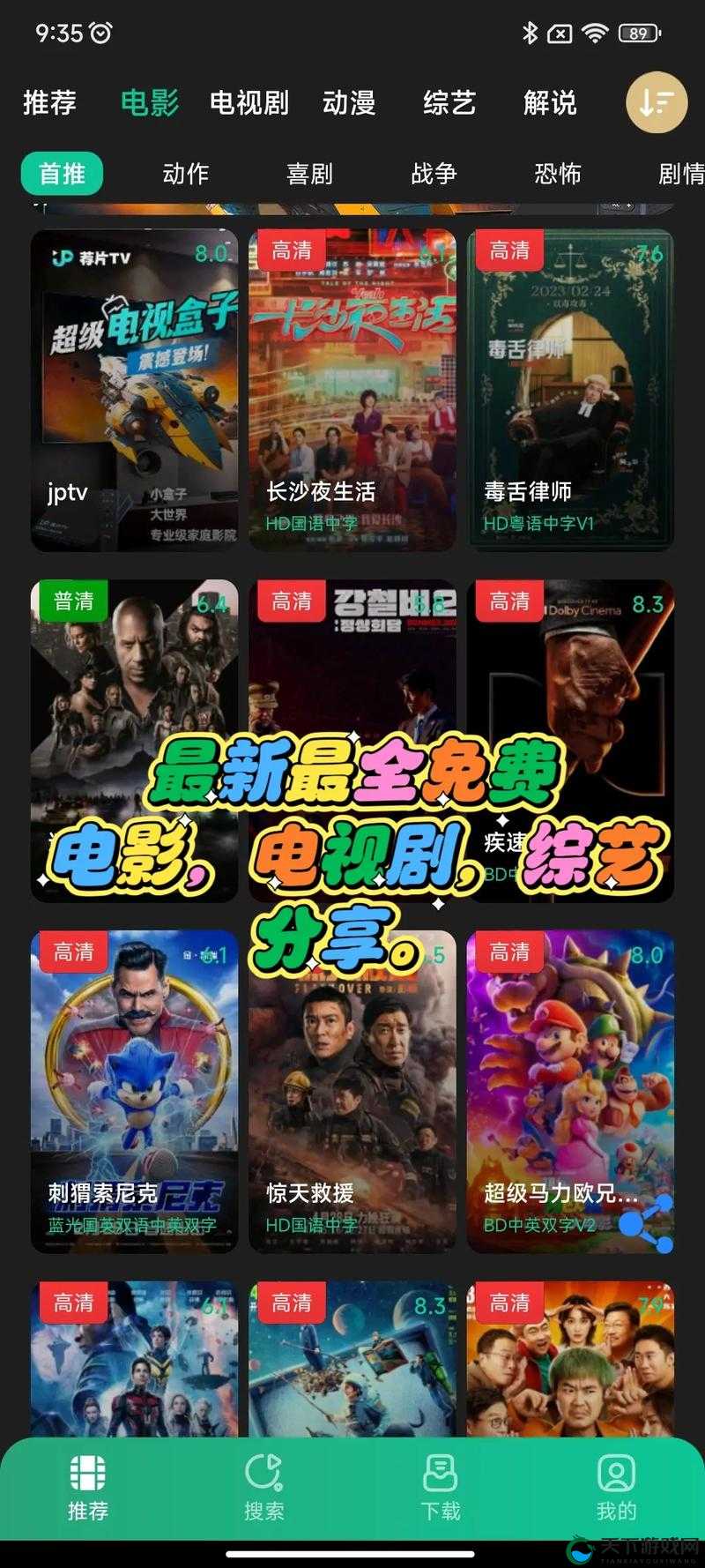 最新影视资源 yw1168 免费分享，让你一次看个够