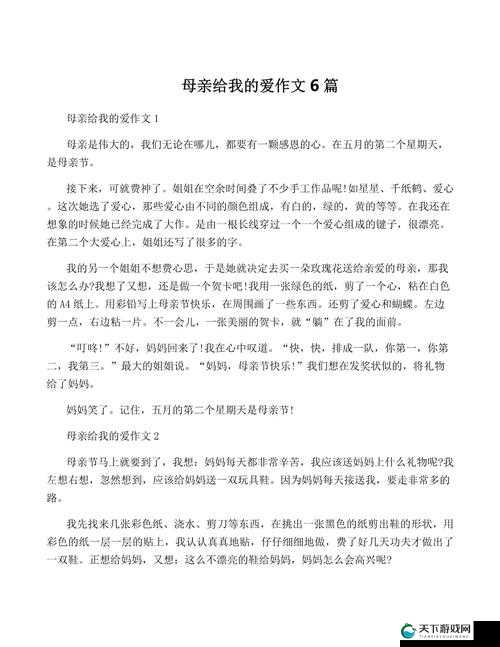 母亲主动给孩子降火好吗：这是爱的正确表达方式吗