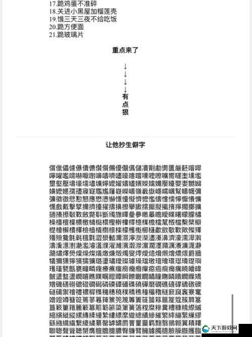 用错几道题往下面插一支笔的惩罚方式合理吗?