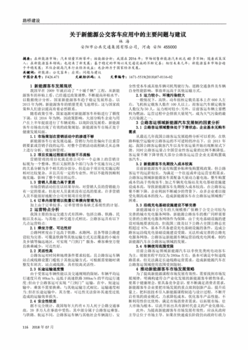 公交车上难受怎么办：实用有效的应对策略和方法