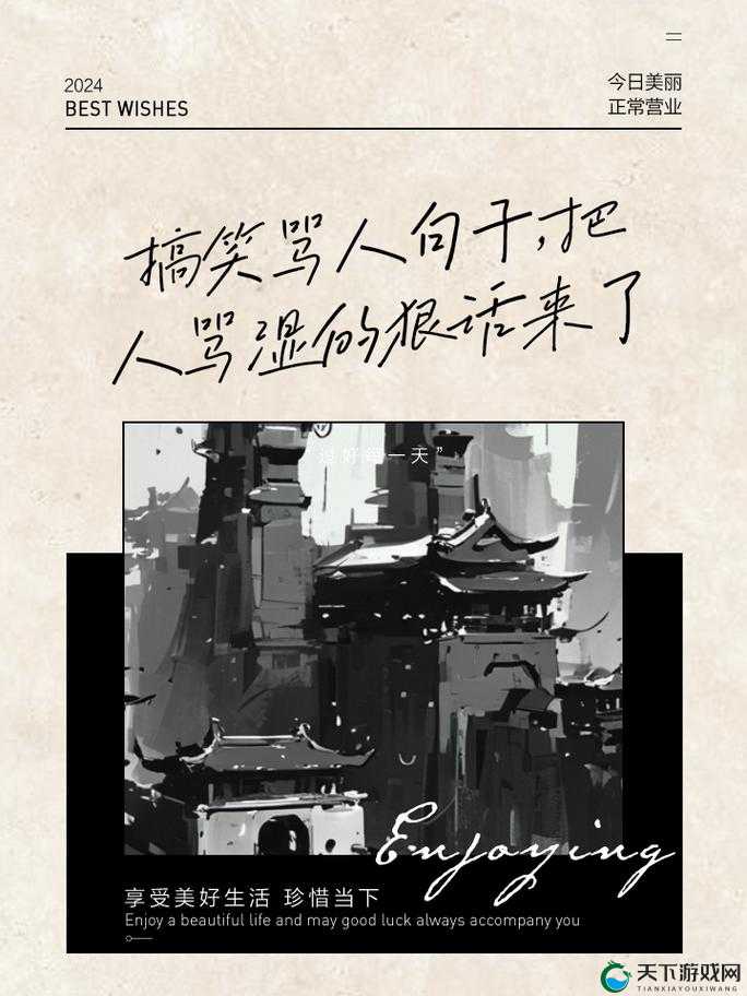 骂到湿的句子：语言的激烈碰撞让人心惊胆战