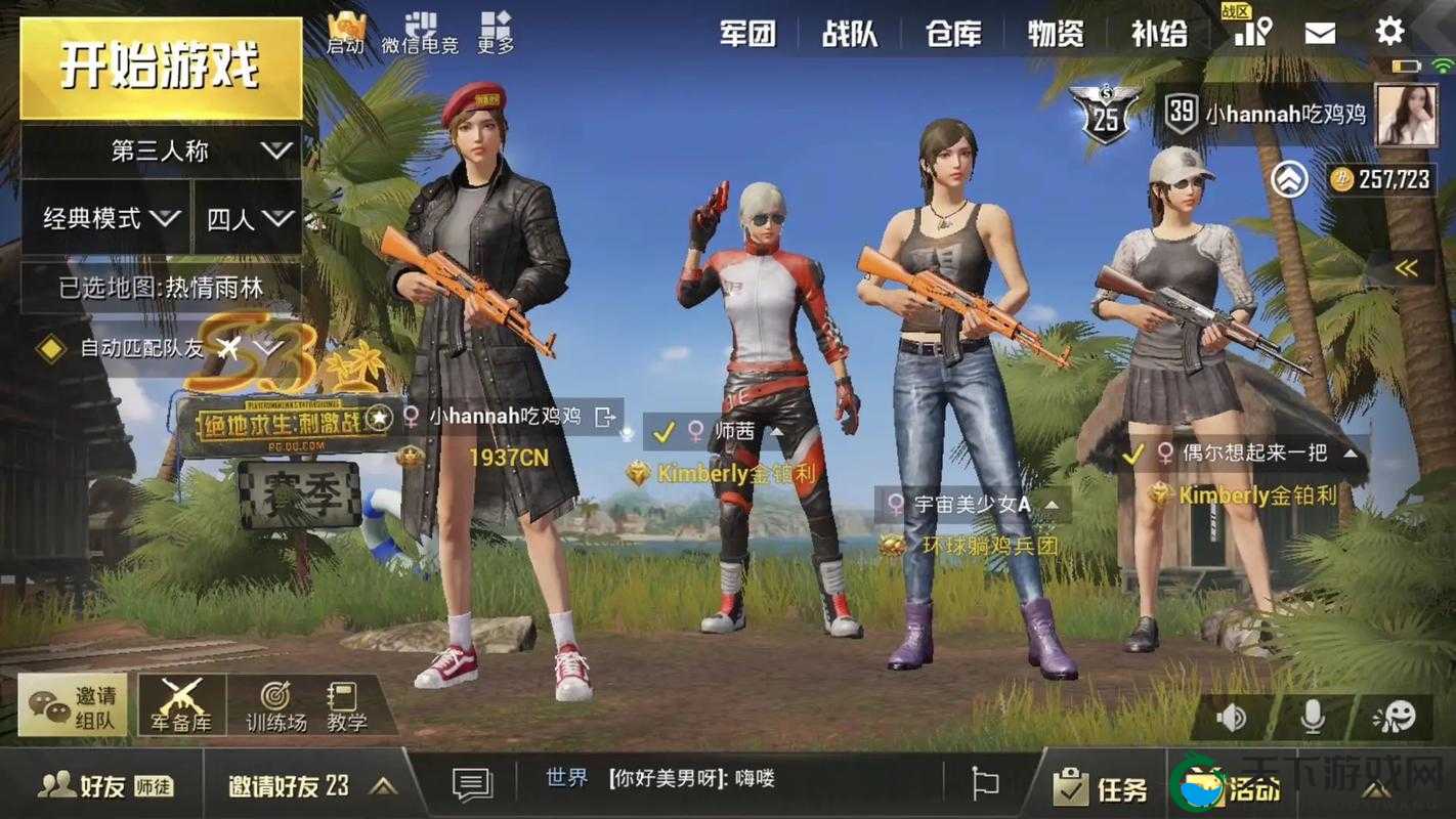 刺激战场未满十八岁：网络世界的成长之困