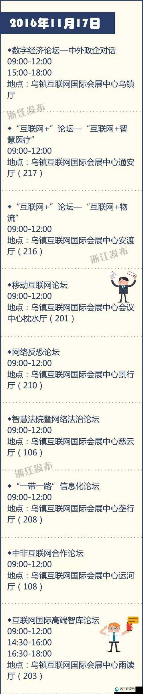 锵锵锵锵锵锵锵锵锵全球：全球热点资讯大搜罗