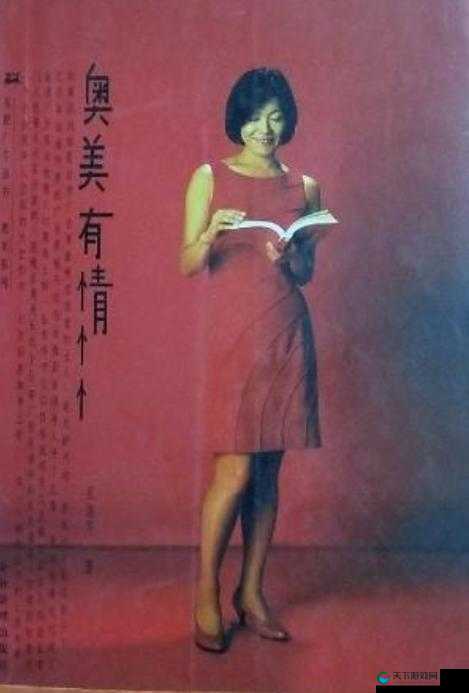 奥美 A 级髦片无码：成年人世界的激情与诱惑