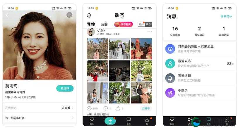 男女一上一下软件：探索全新互动体验与社交模式