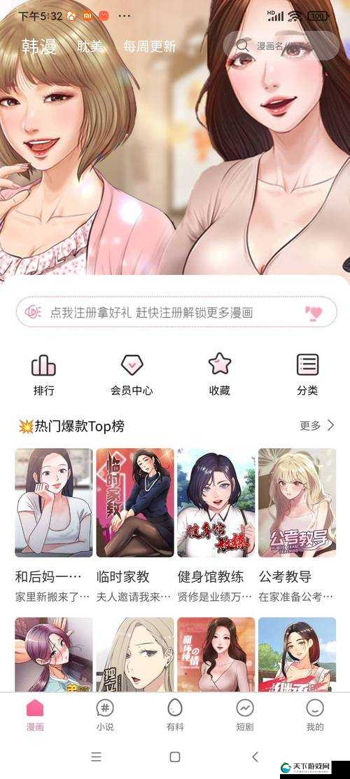 禁漫天堂？？？？？？？？？：畅享精彩动漫世界的奇幻之旅