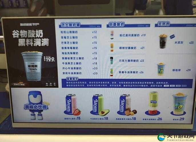 花火喝开拓者酸奶：畅享美味时刻的独特体验