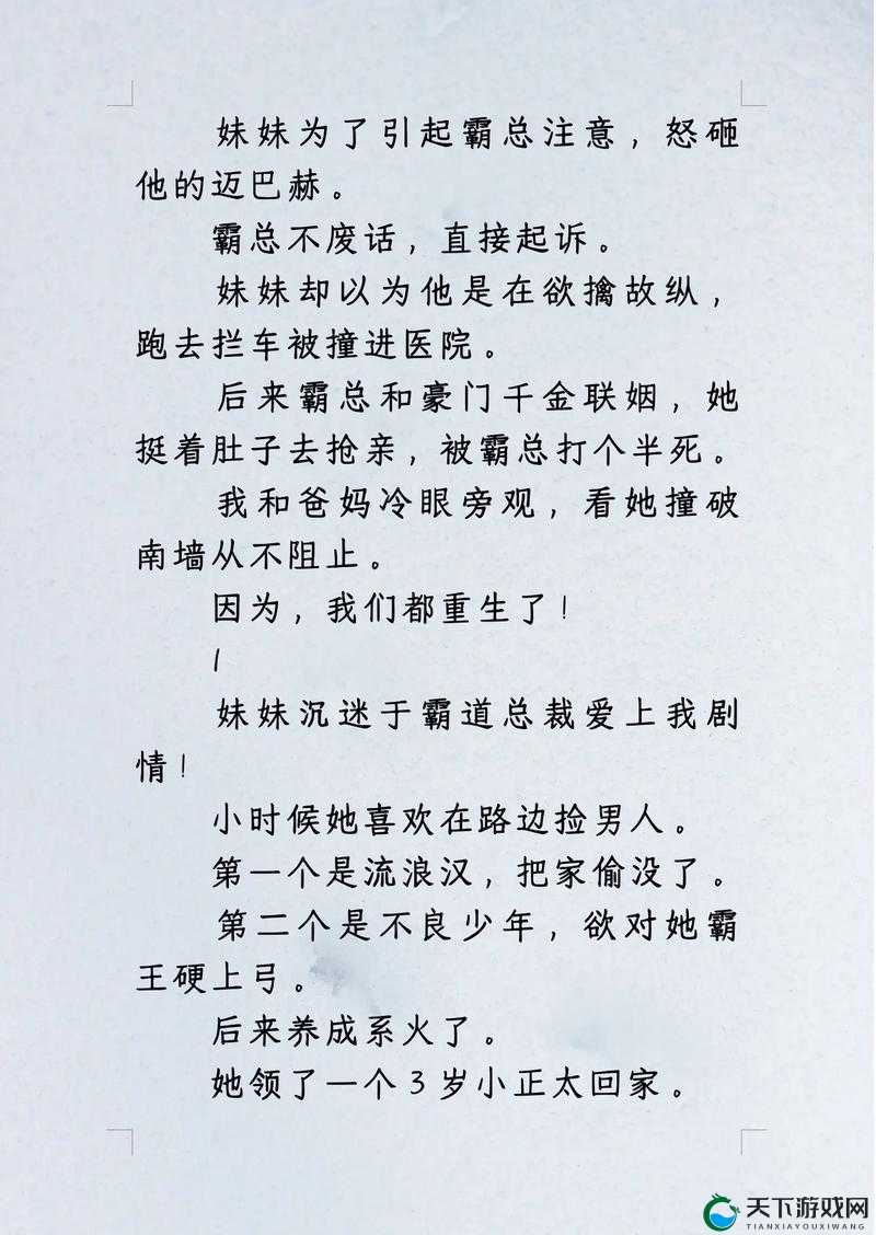 肥妻重生娘亲拽又飒：带着萌娃开启打脸渣男之路