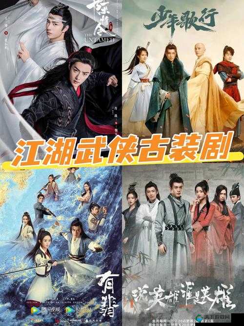 陈情令：夷陵老祖与含光君的仙侠传奇