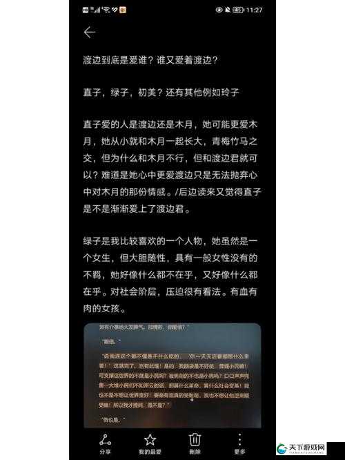 通房 11h 云舒深度揭秘背后的不为人知
