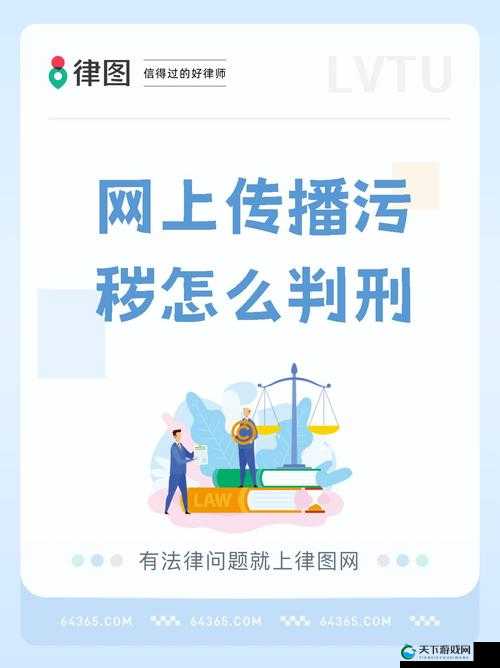 璜铯软件在线下载：警惕风险，远离不良内容