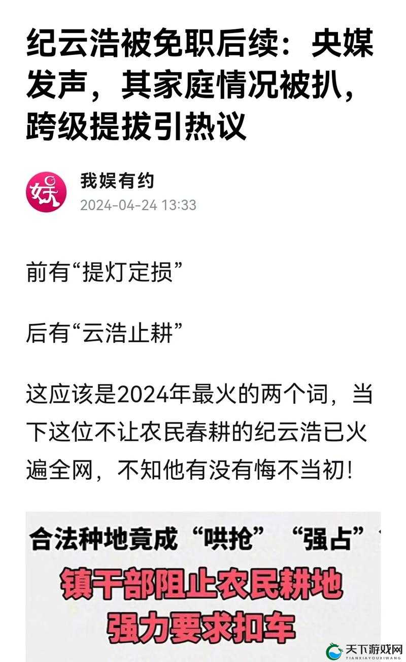 黑料门今日黑料 2024 ：聚焦那些不为人知的猛料