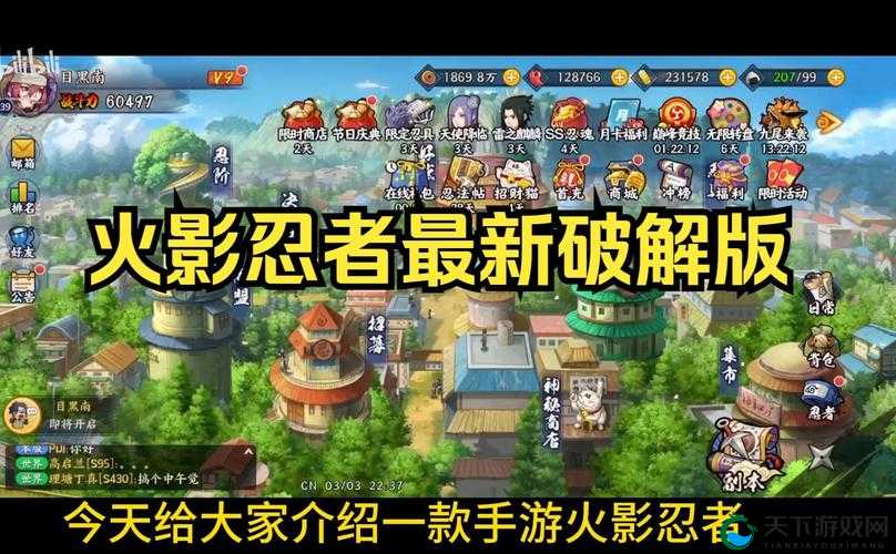 火影 18+无限金币：带你畅玩忍者世界的无敌秘籍