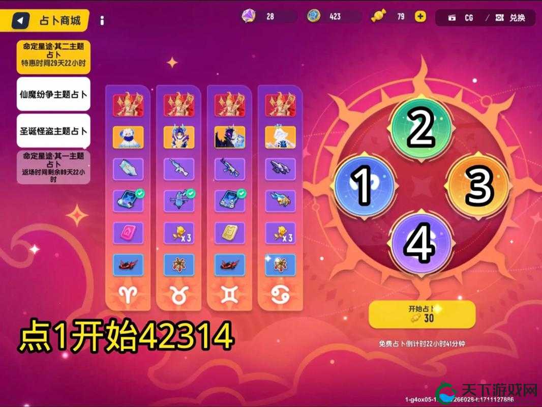 香肠派对占卜必中方法攻略之详尽解读与技巧分享