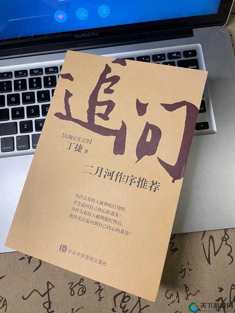 被 C 是什么感受：一场深入心灵的自我追问与探索