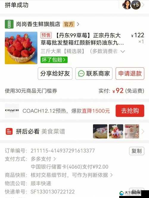 草莓传媒充值的钱能退回来吗:深度剖析与解决途径探讨