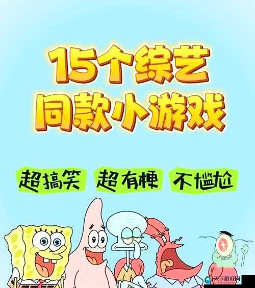 铜铜钢铿锵锵锵锵锵游戏免费观看：精彩内容不容错过