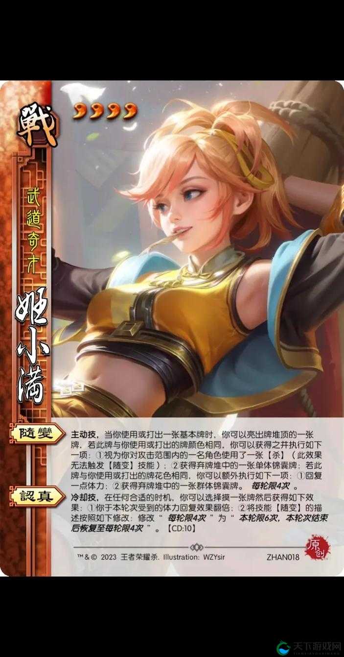 被套路的姬小满：这个世界套路太深我要回稷下
