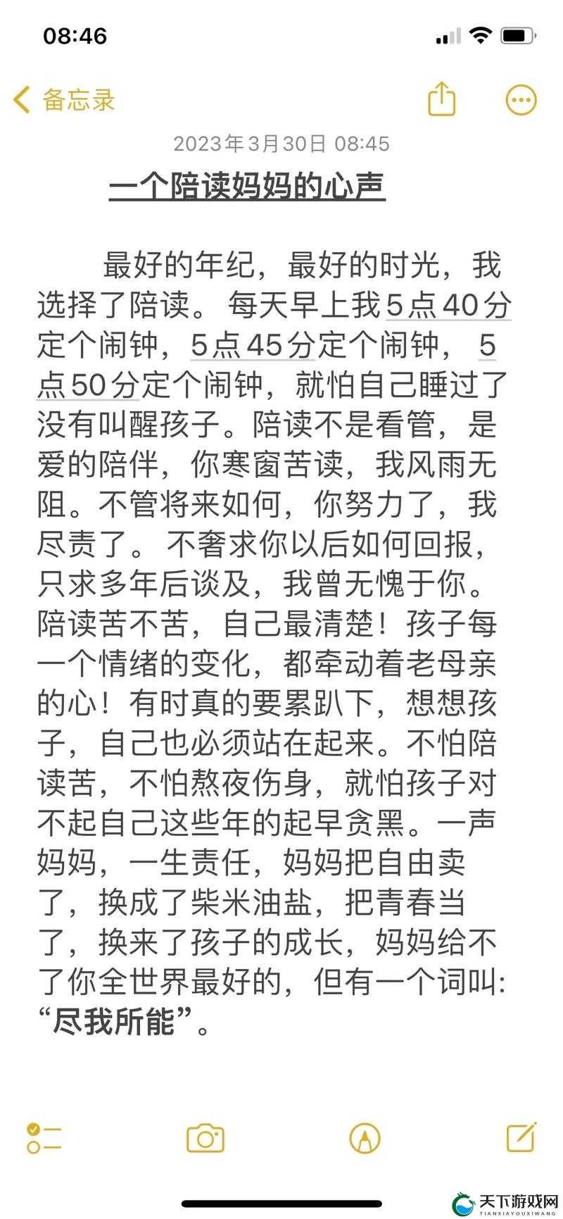 陪读妈妈 1 到 6 讲述陪读生活的酸甜苦辣与成长感悟