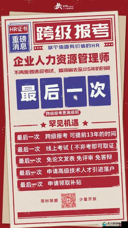 青青草人力资源：专业人才服务，助力企业发展
