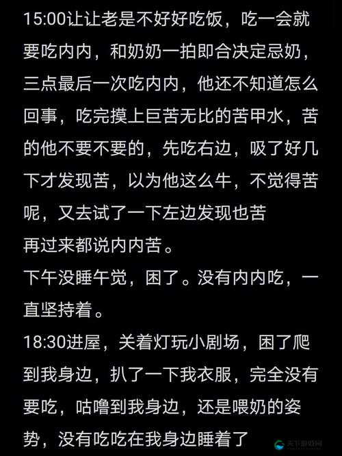 奶瘾骨科：独特癖好引发的奇妙故事