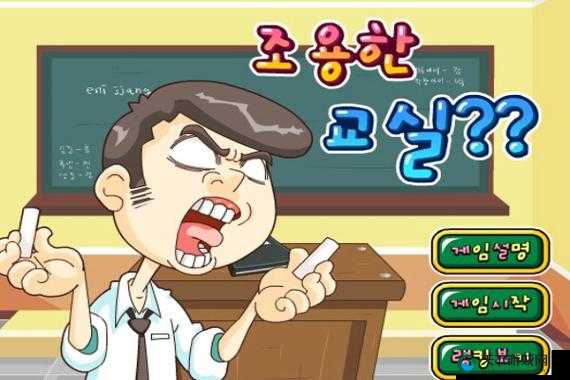 男生与老师一起进行的奇妙差差差游戏探索