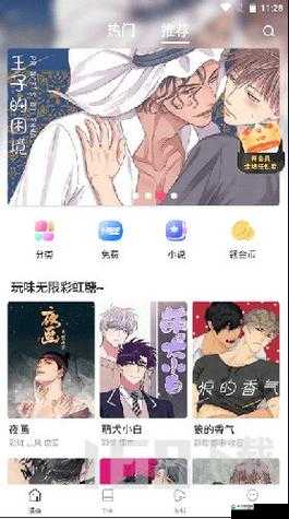 漫蛙漫画入口官方下载：提供优质漫画阅读体验