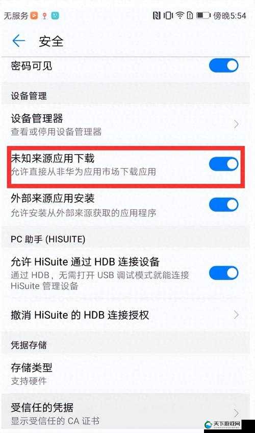 十大禁止安装应用入口在哪里：你想知道的都在这里