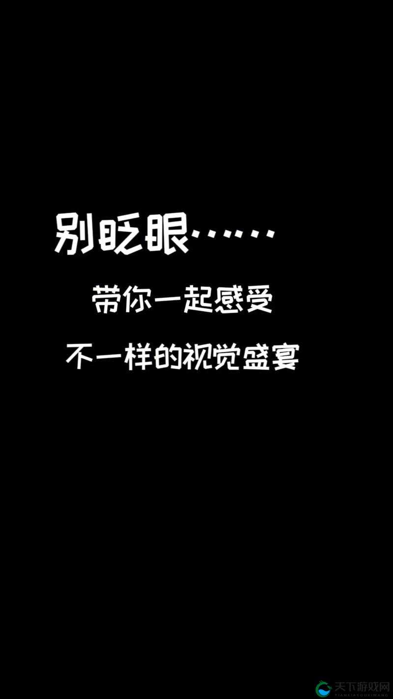 在精品一二的基础上，带给你不一样的感受