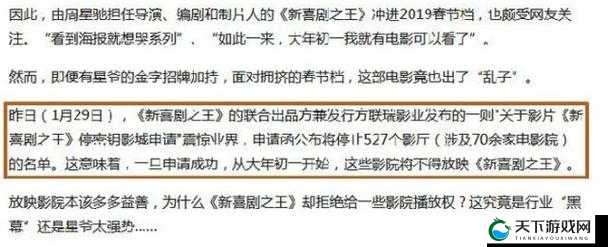 十八岁以下禁入影院政策引争议：利弊权衡备受关注