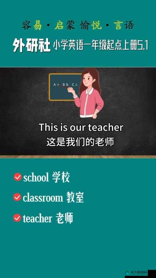 英语老师未戴罩子:教室中的尴尬一幕