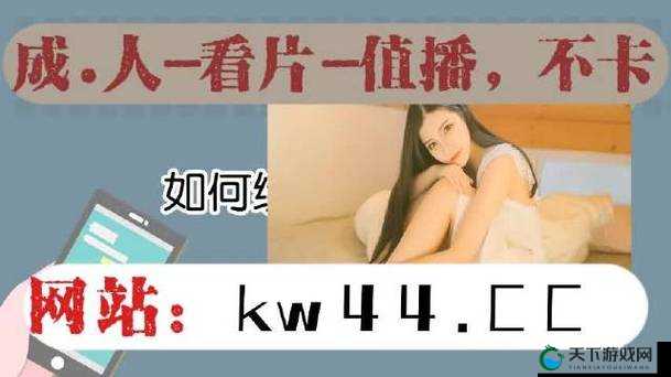 成年人内容应用黄台 APP 因涉黄被点名，使用需谨慎