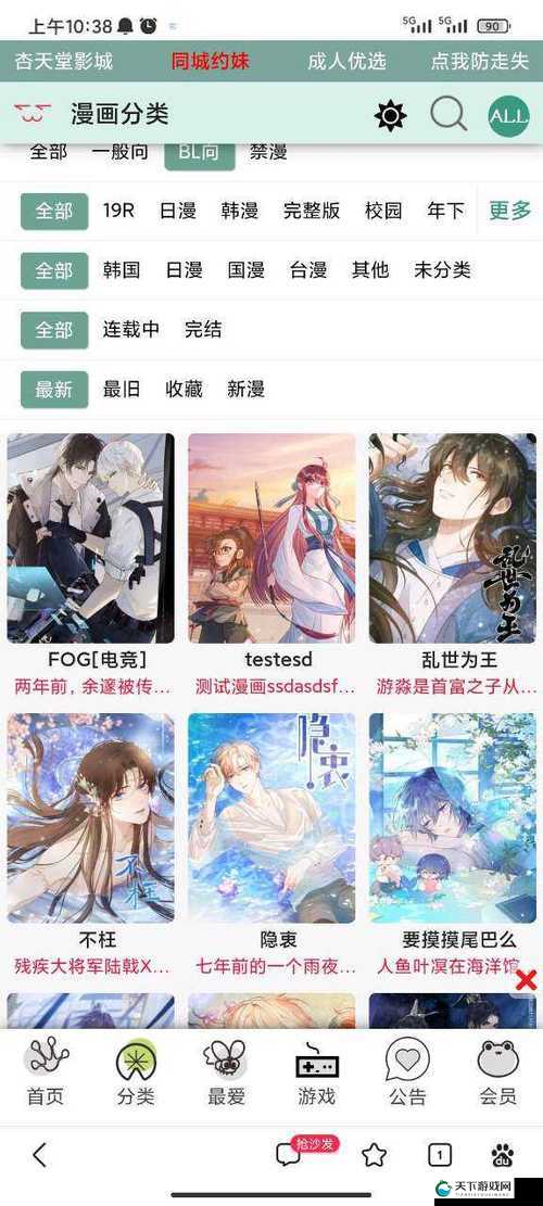 漫蛙 MANWA 漫画官方入口:畅享精彩漫画世界