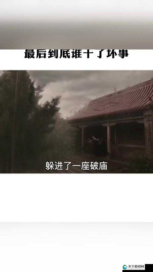秀英和泥瓦工被困破庙,两人会发生什么故事?