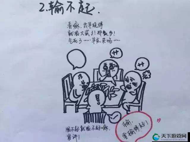 不喜欢打麻将的男人:一个有着独特爱好和个性的群体