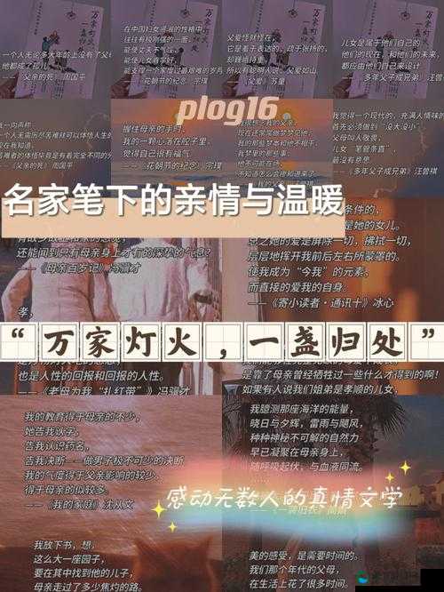 近相亲祖母 60 第二部：不一样的亲情故事