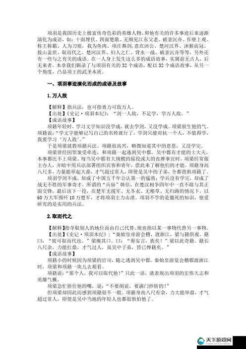 折原五十路：关于他的故事与经历的详细探讨