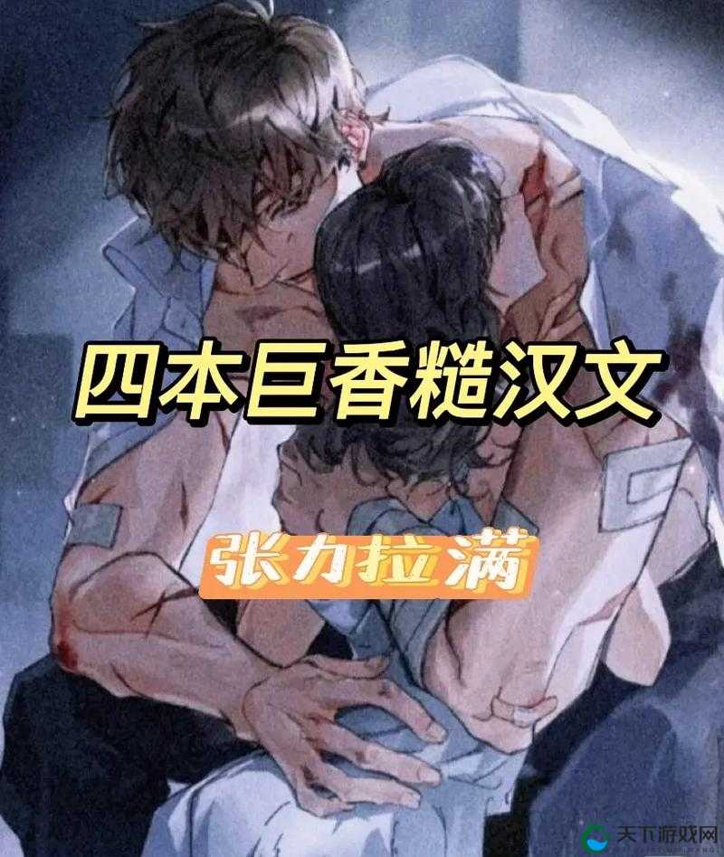 独占糙汉 1v1 书香：糙汉的甜蜜独占