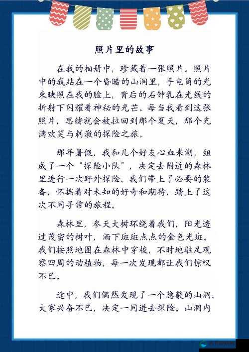 绿意盎然海角侄子：探寻其背后的故事与意义