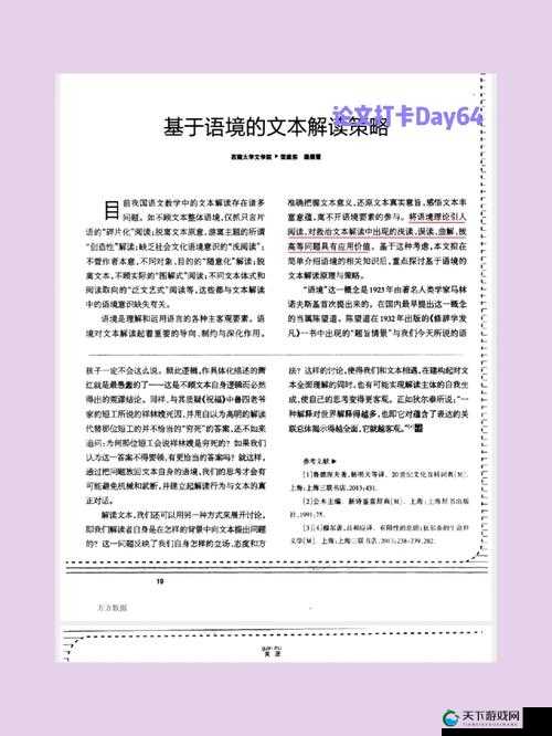 打扑克网络用语啥意思：深入探究其背后的含义与语境