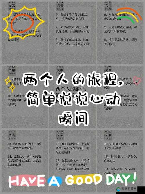 我们站着,再来一次好不说说,一起开启别样旅程