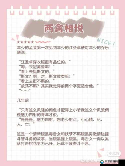 一女多男高干文：激情 5P 演绎别样官场情事