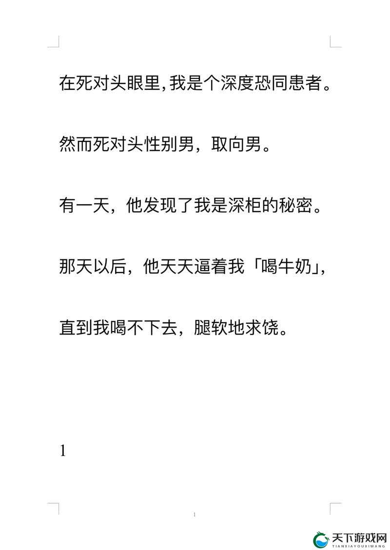 双男主每天都在噩梦中醒来：探寻恐怖梦境背后的秘密