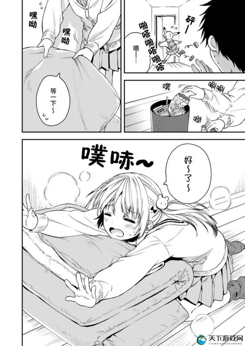 羞羞漫画免费网页观看入口：成年人漫画聚集地，满足你的一切需求