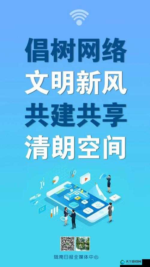 深夜禁止安装黄：维护清朗网络环境的重要举措