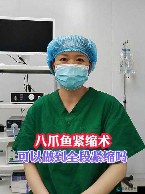 八爪鱼紧缩术多少钱：关于其价格及相关信息介绍
