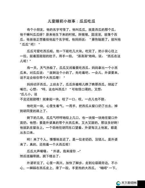 今日吃瓜 51CG 热门大瓜：这些大瓜背后的故事你知道吗