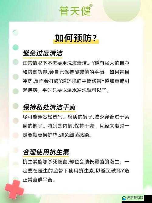 青春期女生下面痒是怎么回事？