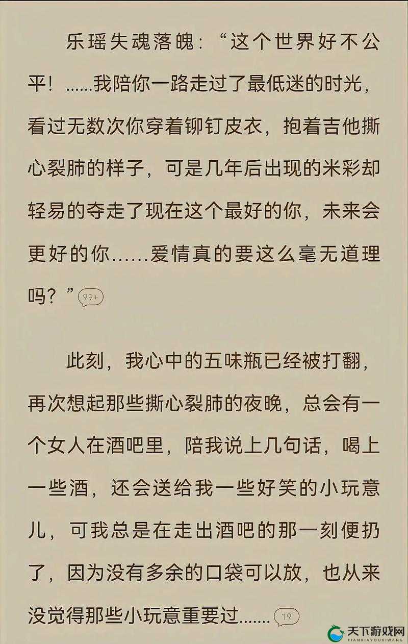 一个omega被多个a标记:曲折离奇的情感纠缠与纷争