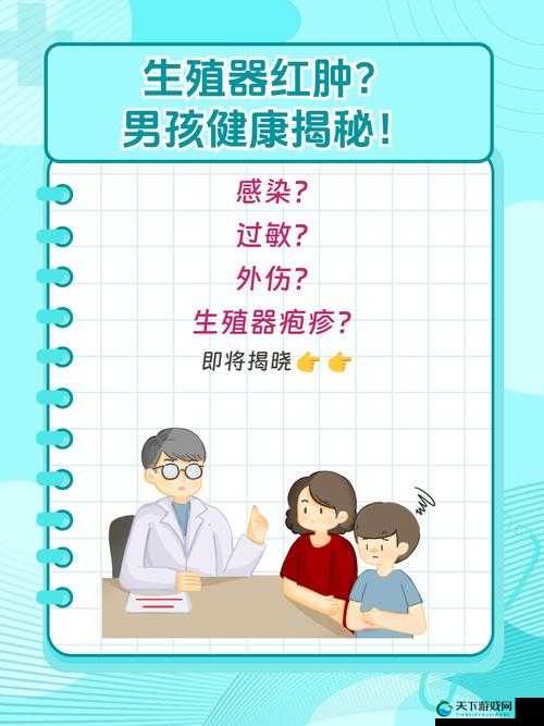 男孩命根子一边硬硬的还通：探秘男孩生殖健康之谜